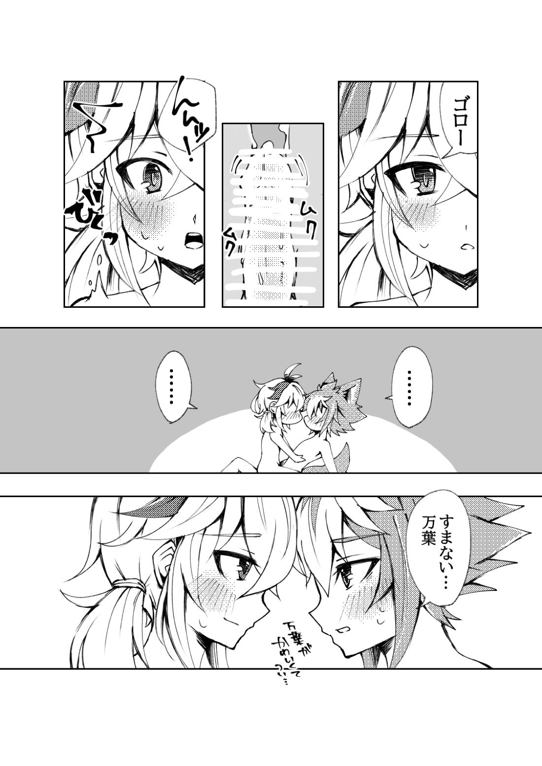 ゴロ万漫画【原神/ゴロ万】 page 24