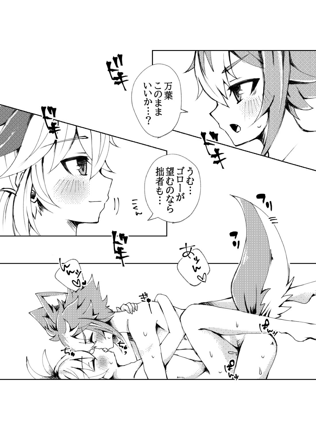 ゴロ万漫画【原神/ゴロ万】 page 27