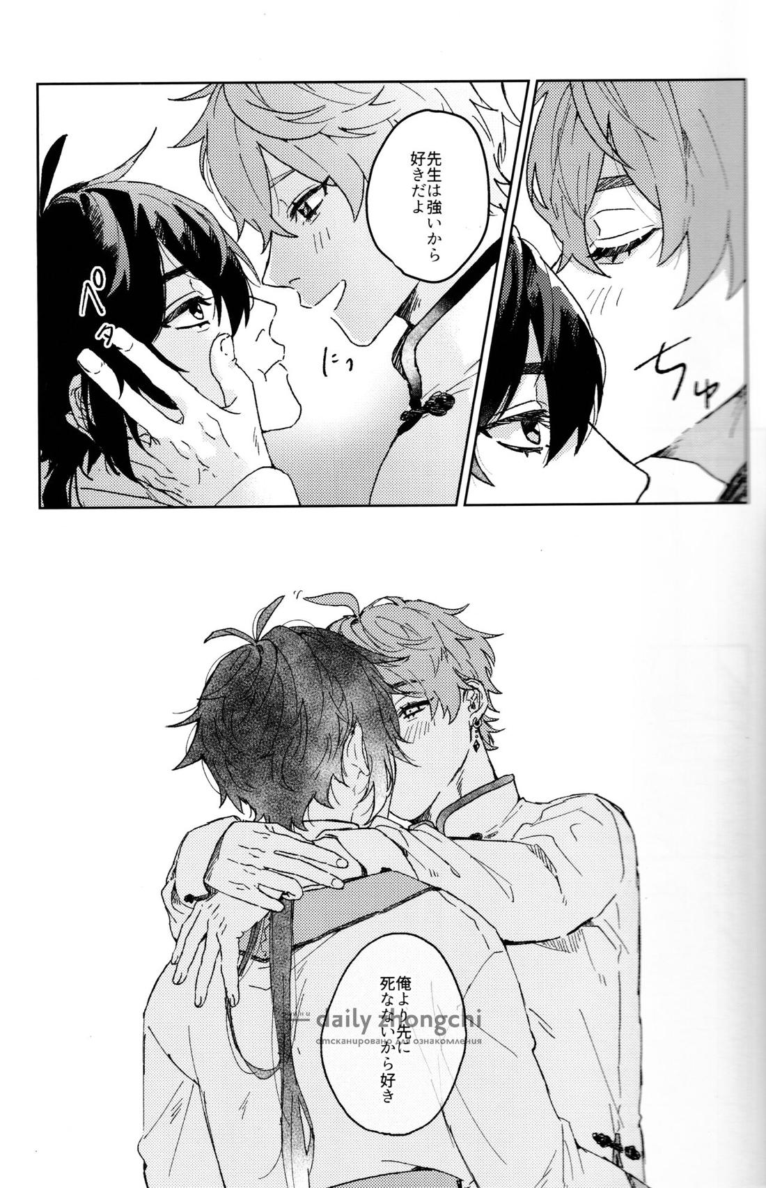 遭難【原神/鍾タル】 page 16