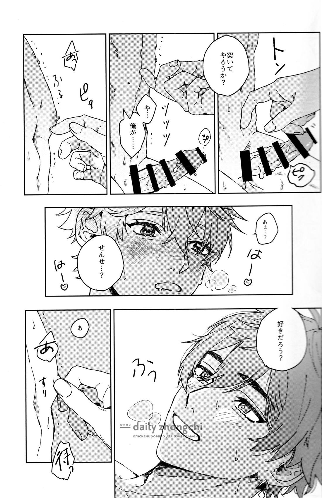 遭難【原神/鍾タル】 page 18