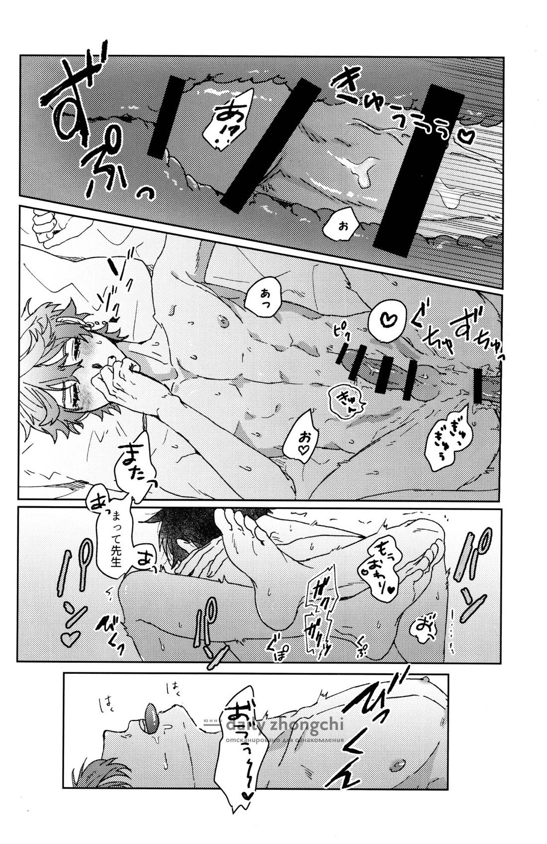 遭難【原神/鍾タル】 page 21
