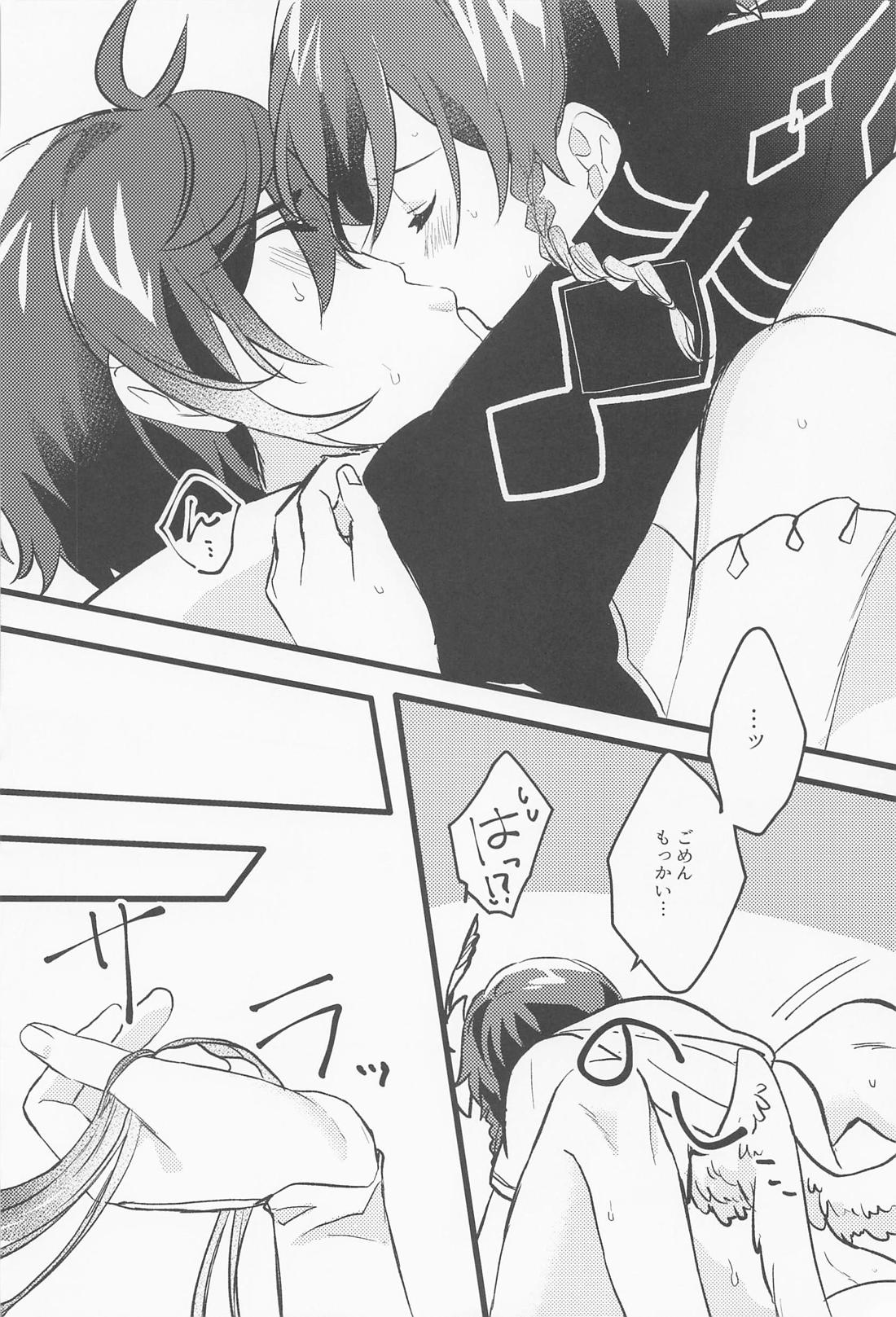 おねがい！！【原神/鍾ウェン】 page 21