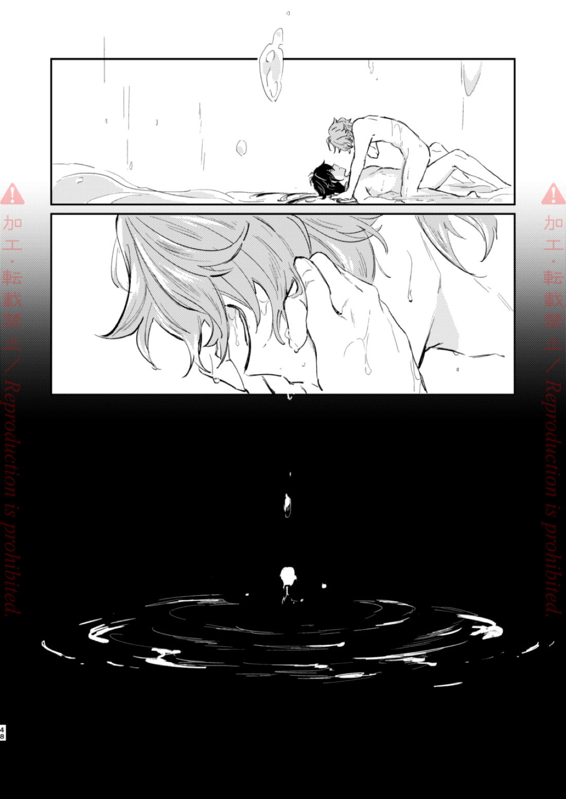 発露【原神/鍾タル】 page 47