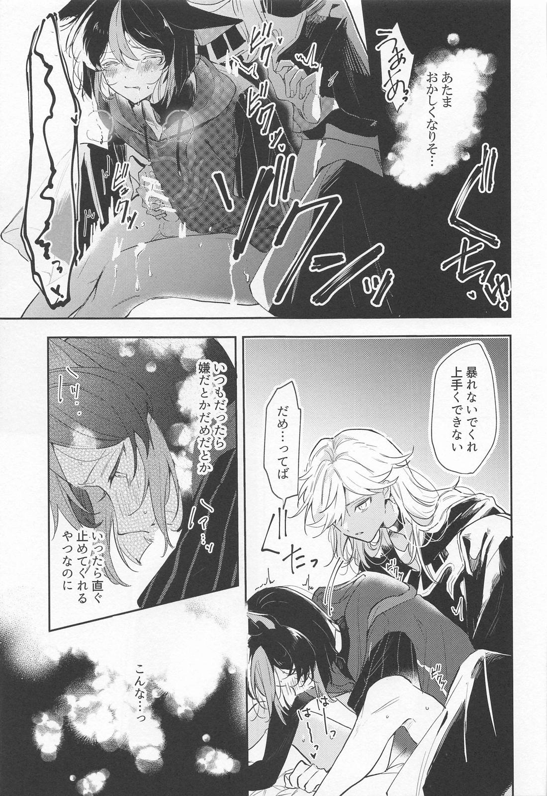 これは医療行為であり、【原神/セノナリ】 page 11