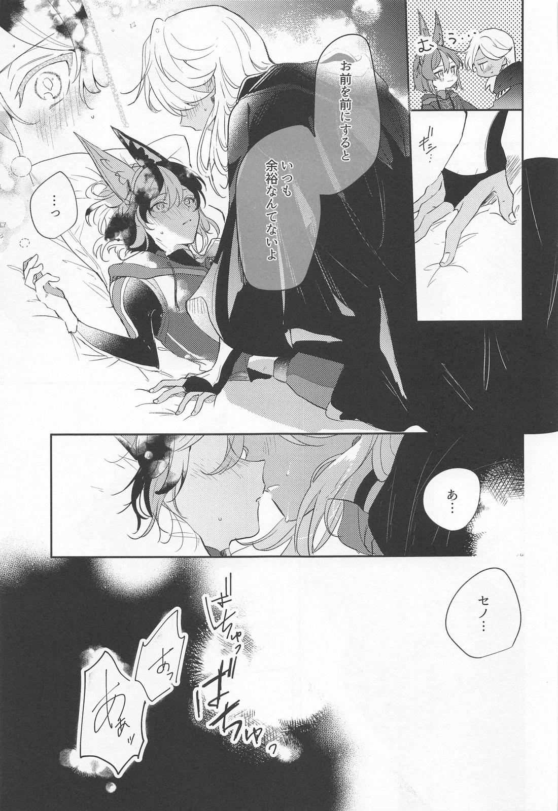 これは医療行為であり、【原神/セノナリ】 page 15