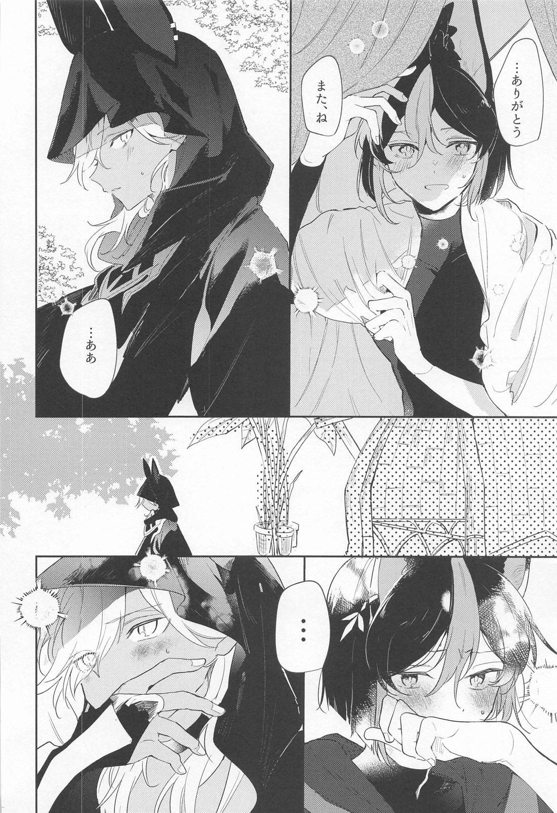 これは医療行為であり、【原神/セノナリ】 page 20