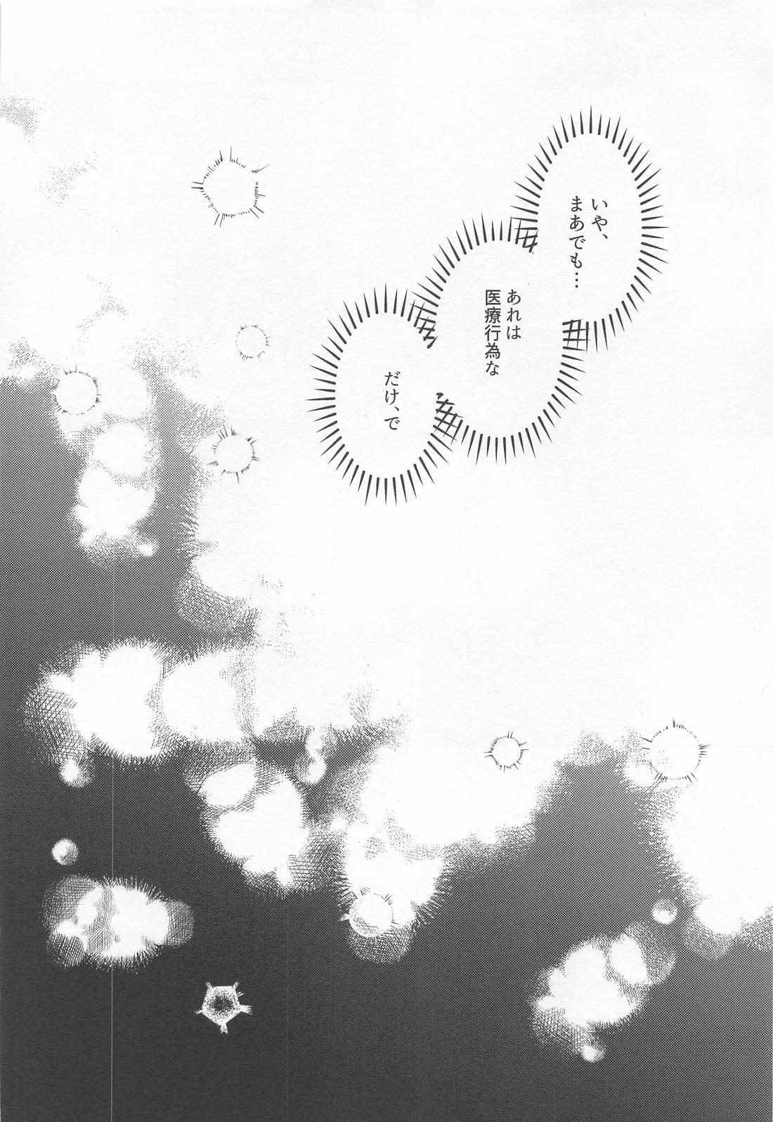 これは医療行為であり、【原神/セノナリ】 page 22