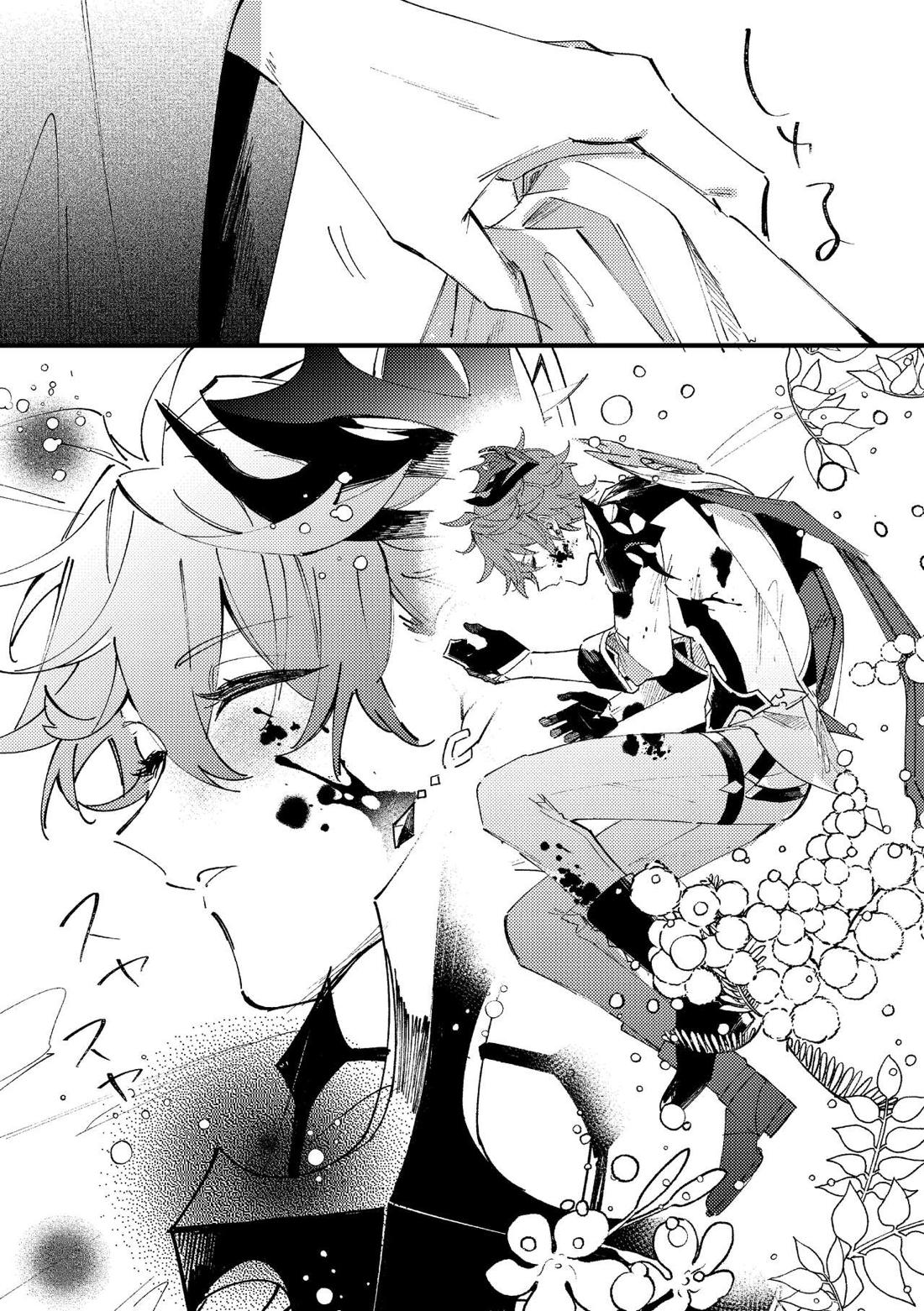 軌跡【原神/鍾タル】 page 11