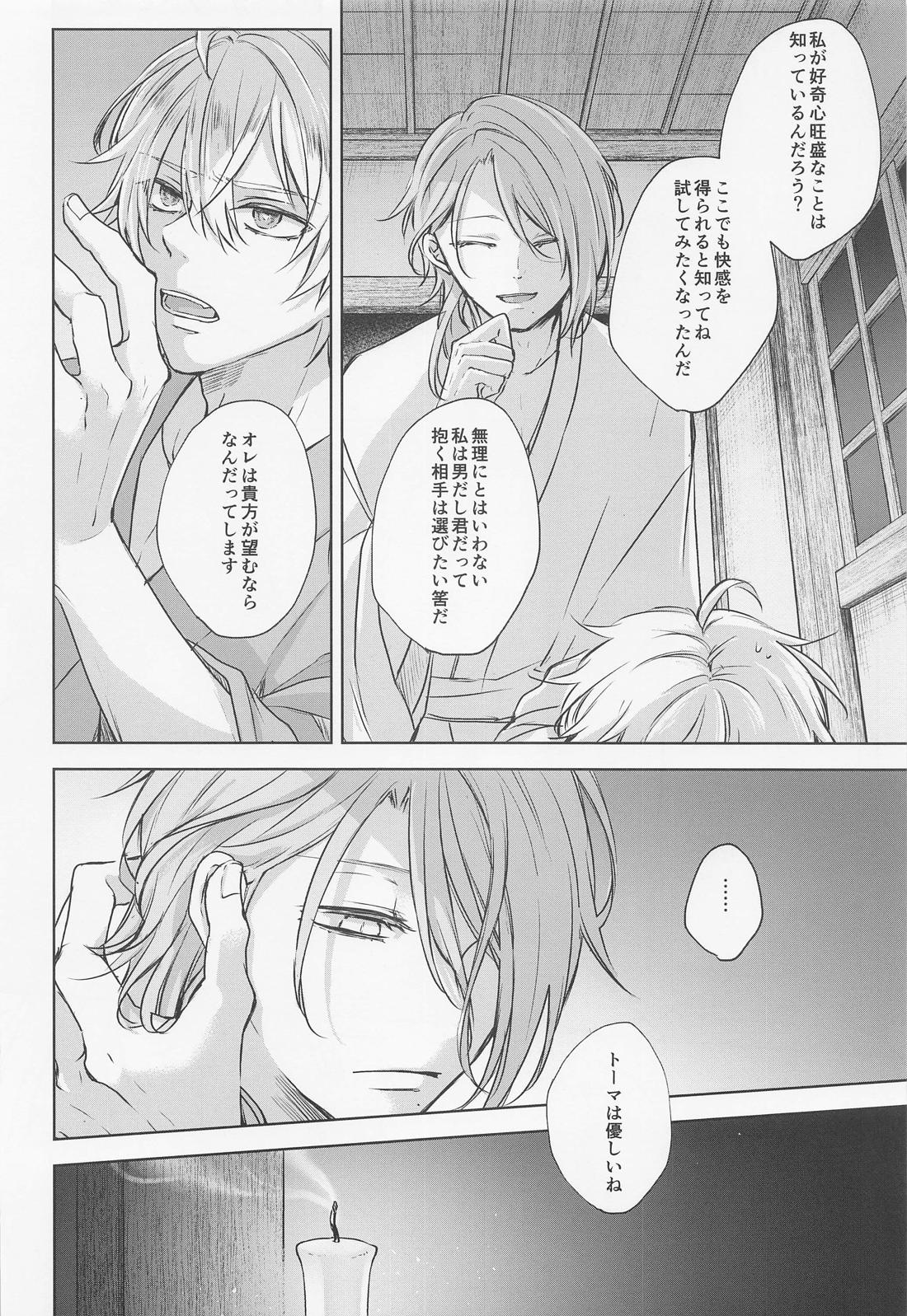 然れど、君に注ぐ金魚の花弁 前編【原神/トマ人】 page 17