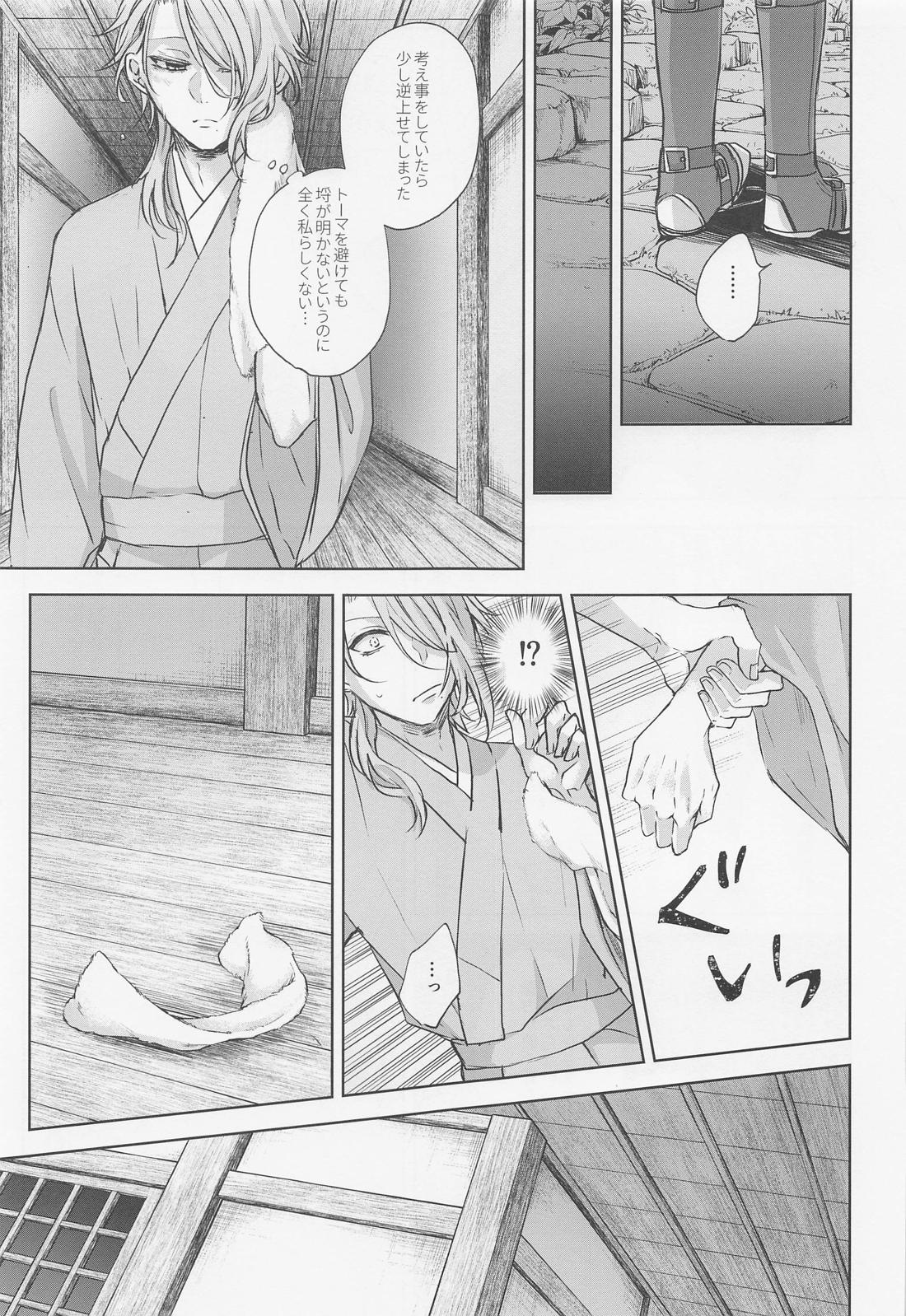 然れど、君に注ぐ金魚の花弁 前編【原神/トマ人】 page 26