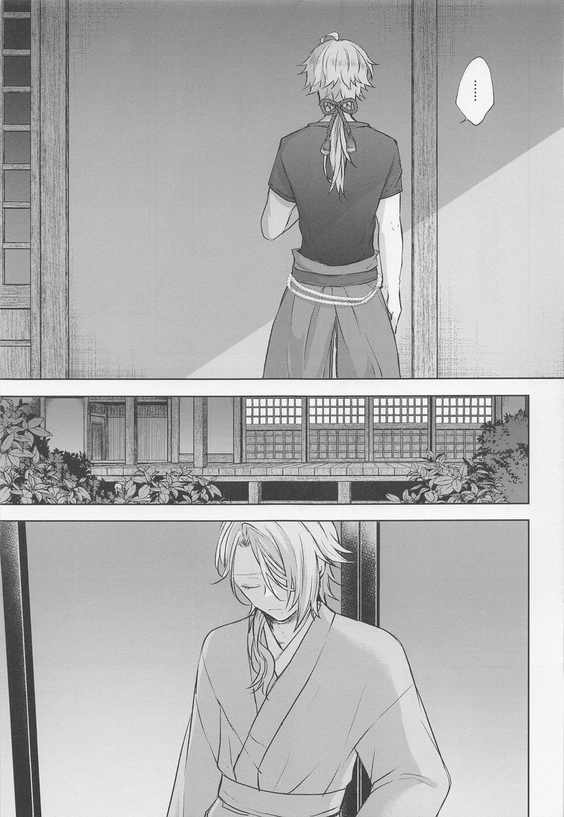 然れど、君に注ぐ金魚の花弁 前編【原神/トマ人】 page 30