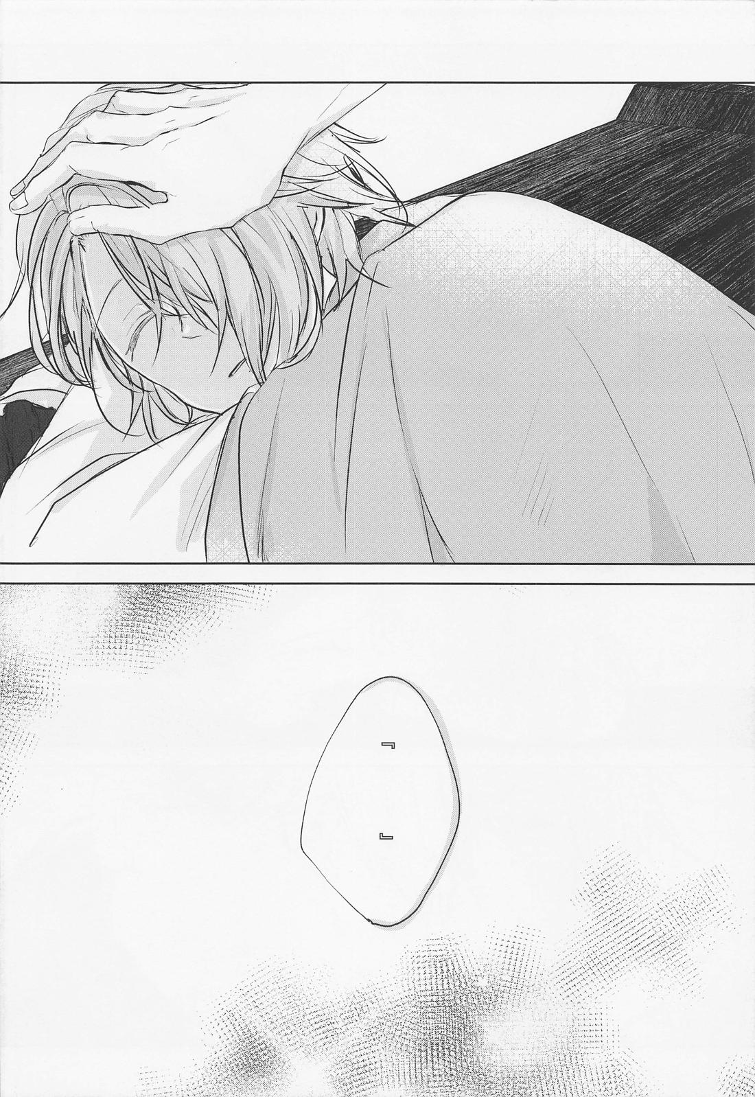然れど、君に注ぐ金魚の花弁 前編【原神/トマ人】 page 37