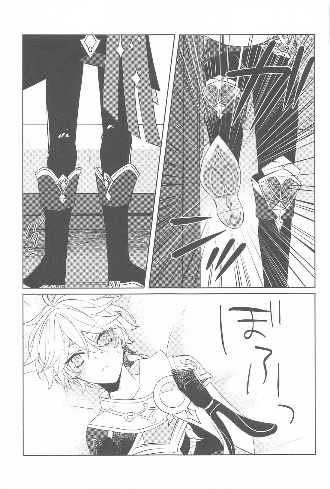 Semper avarus eget【原神/ゼン空】 page 18