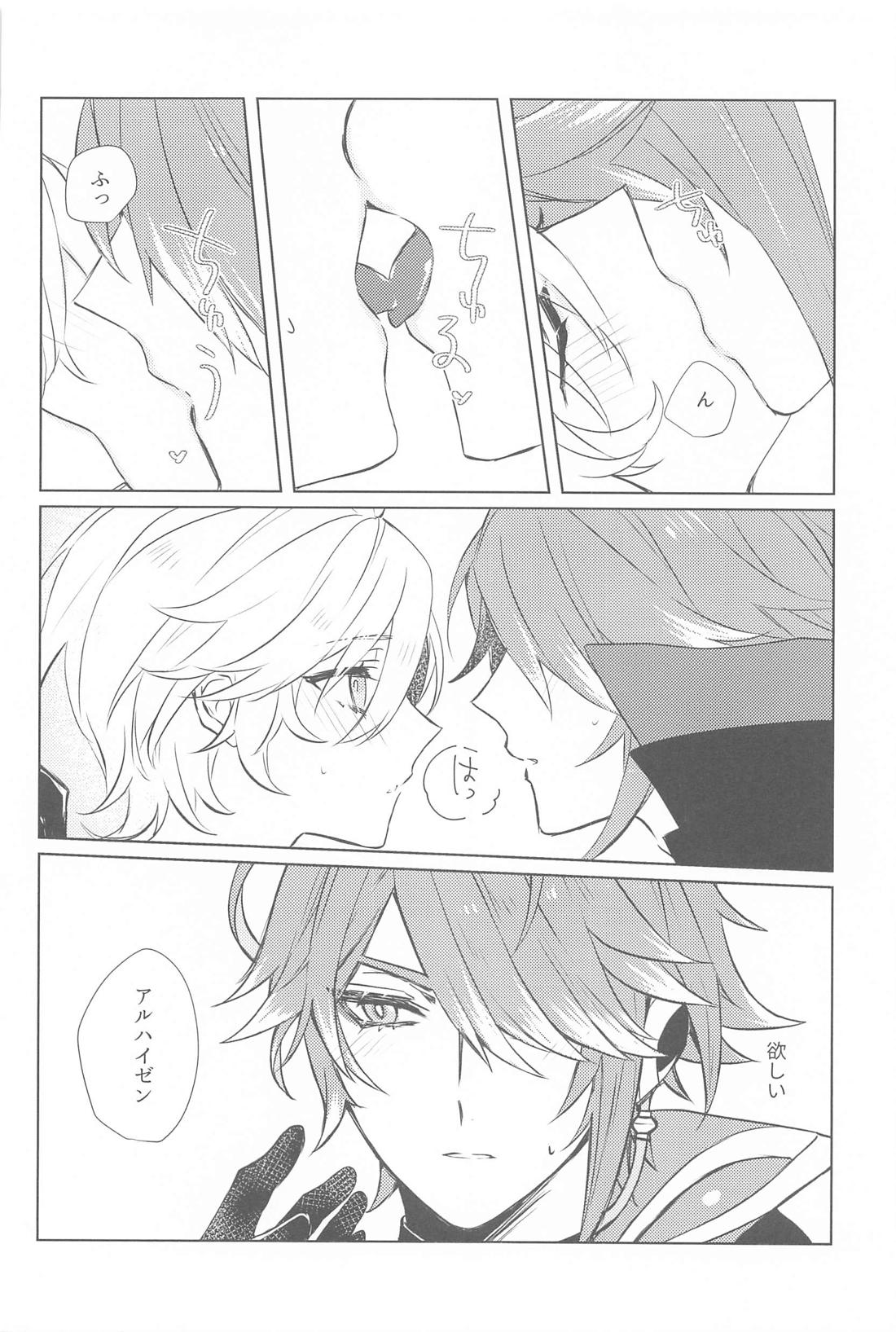 Semper avarus eget【原神/ゼン空】 page 19