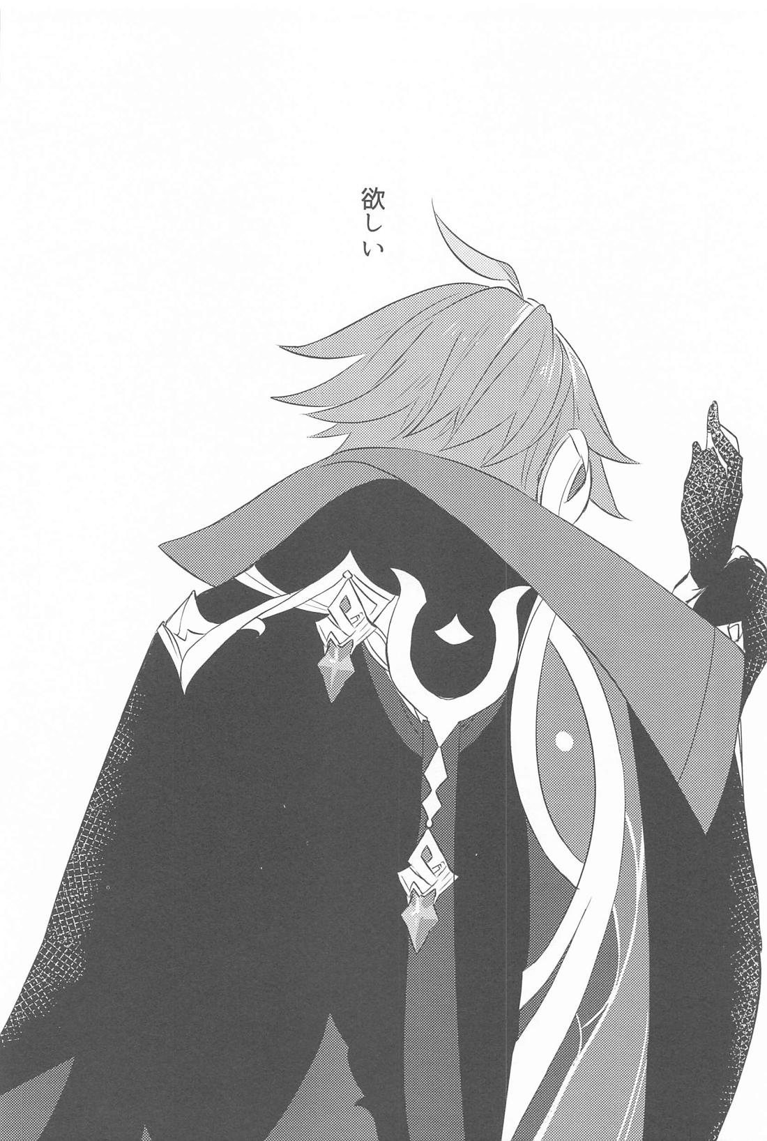Semper avarus eget【原神/ゼン空】 page 21