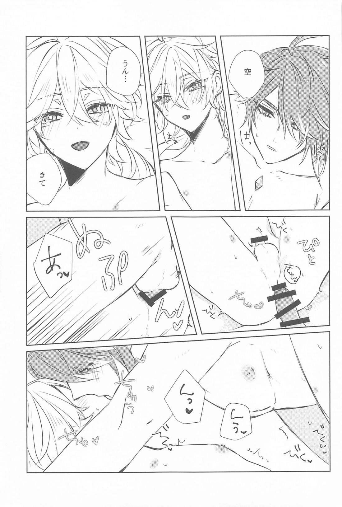 Semper avarus eget【原神/ゼン空】 page 22