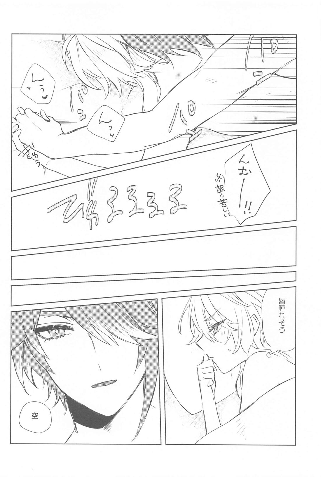 Semper avarus eget【原神/ゼン空】 page 23