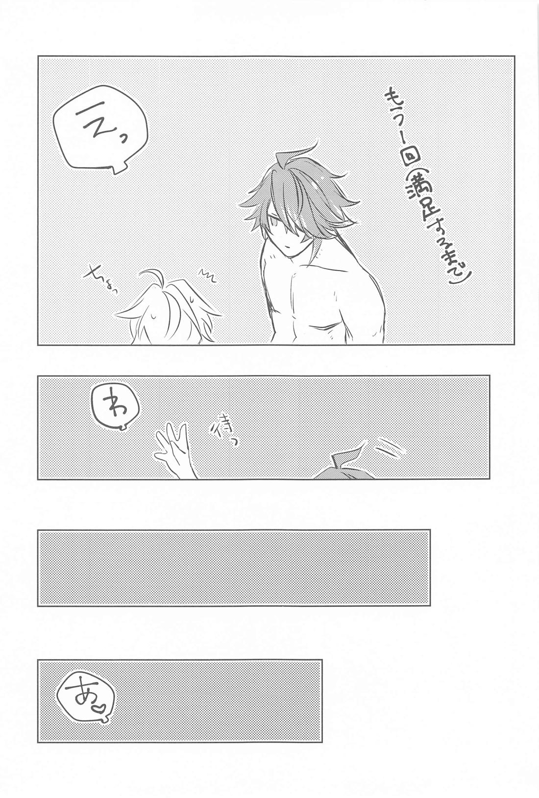 Semper avarus eget【原神/ゼン空】 page 24