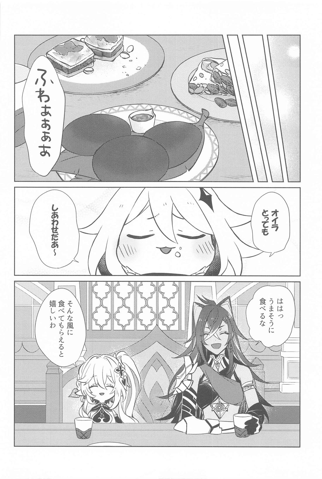 Semper avarus eget【原神/ゼン空】 page 25