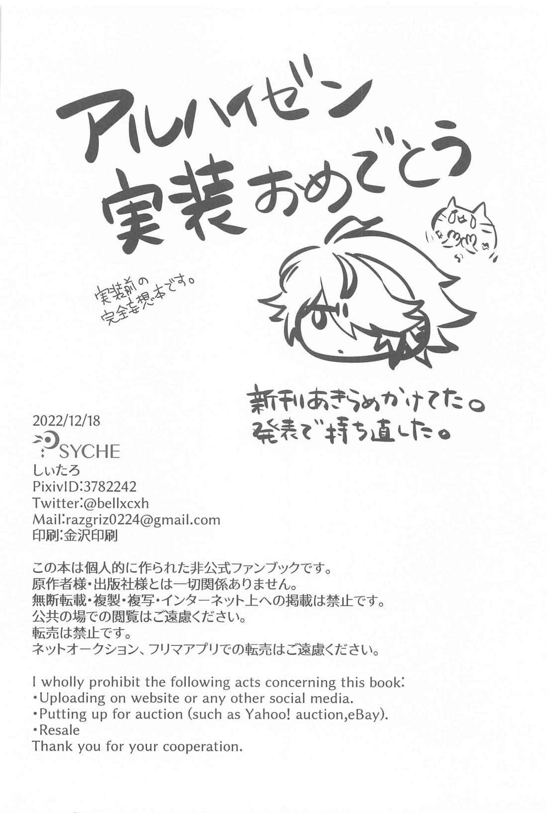 Semper avarus eget【原神/ゼン空】 page 29