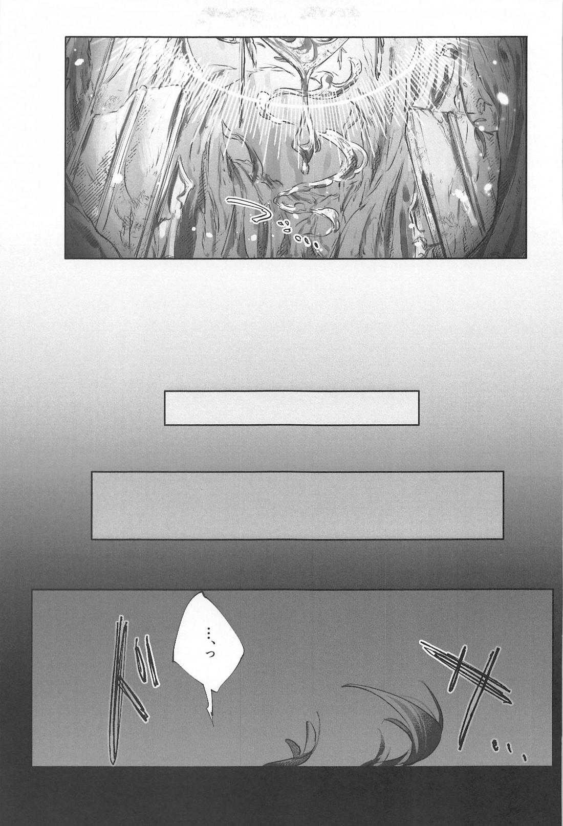 おかわり。【原神/タル魈】 page 11