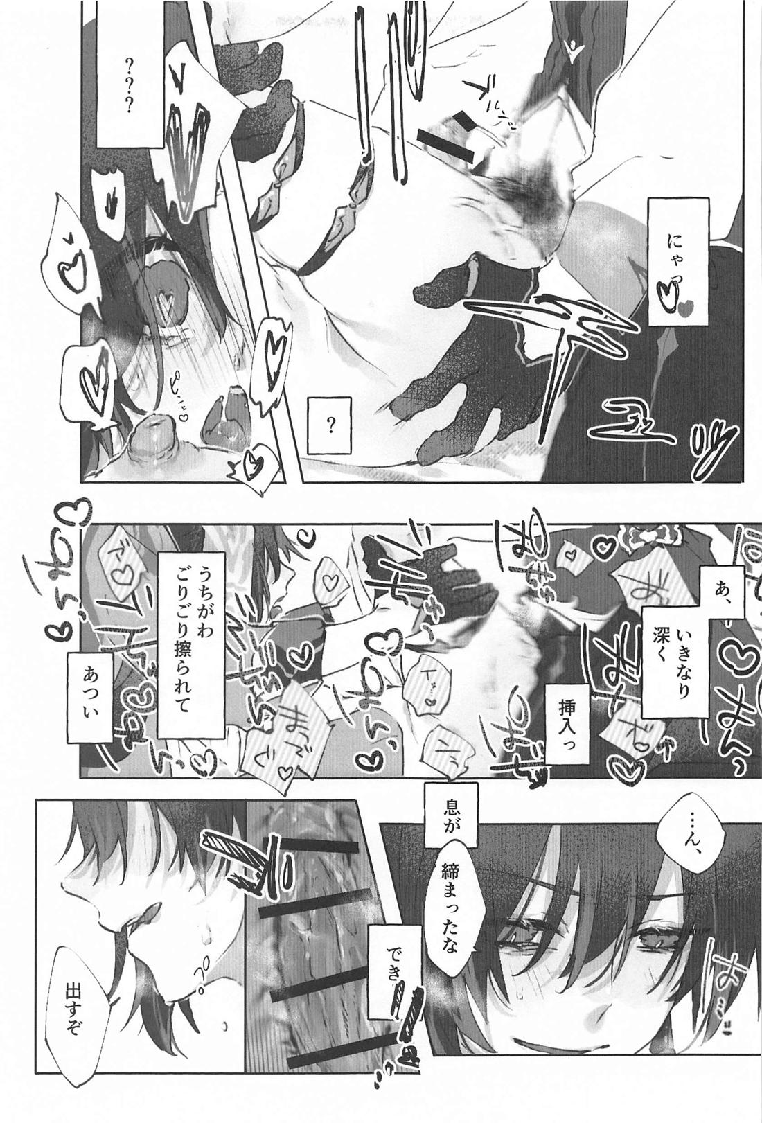 おかわり。【原神/タル魈】 page 29