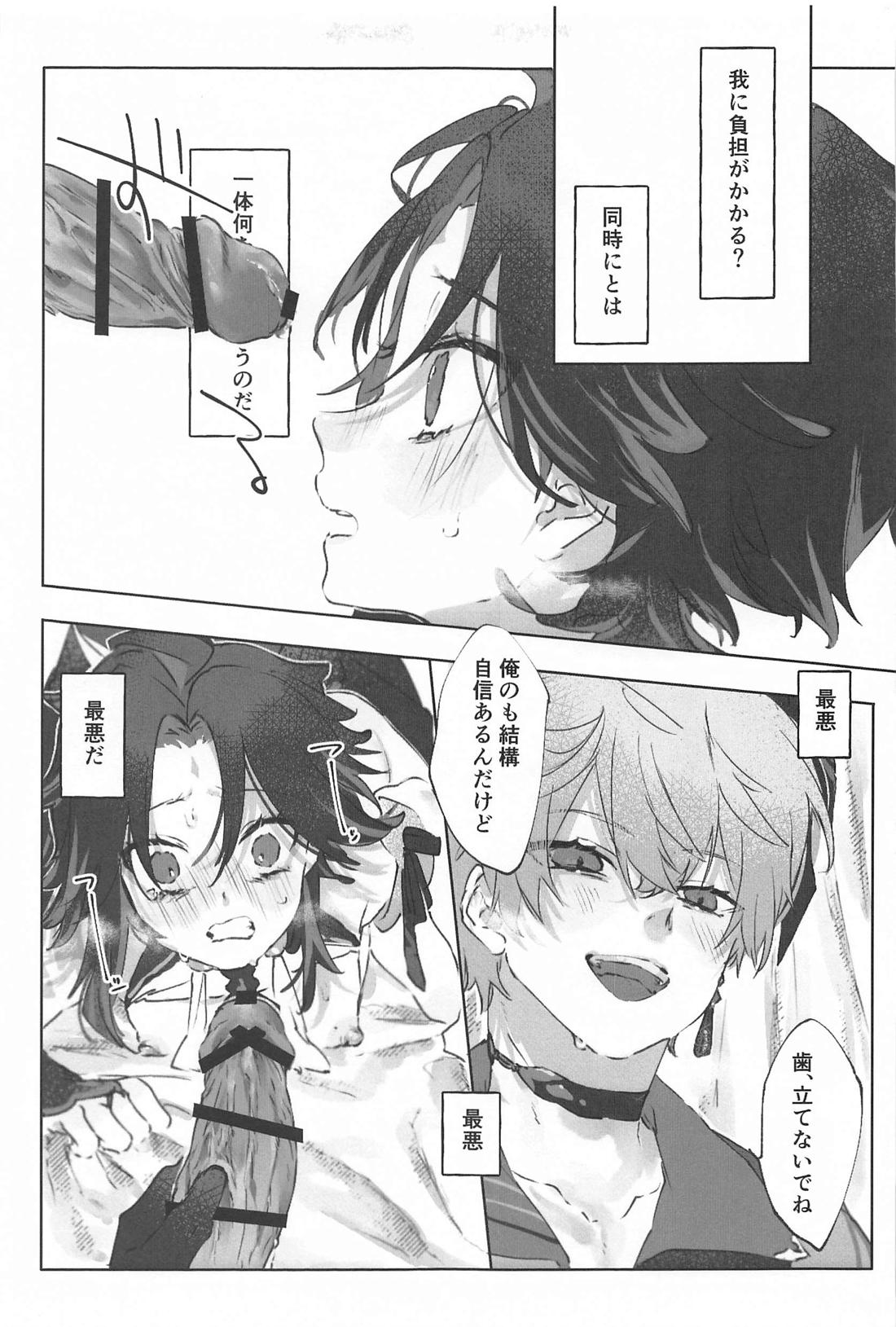 おかわり。【原神/タル魈】 page 33