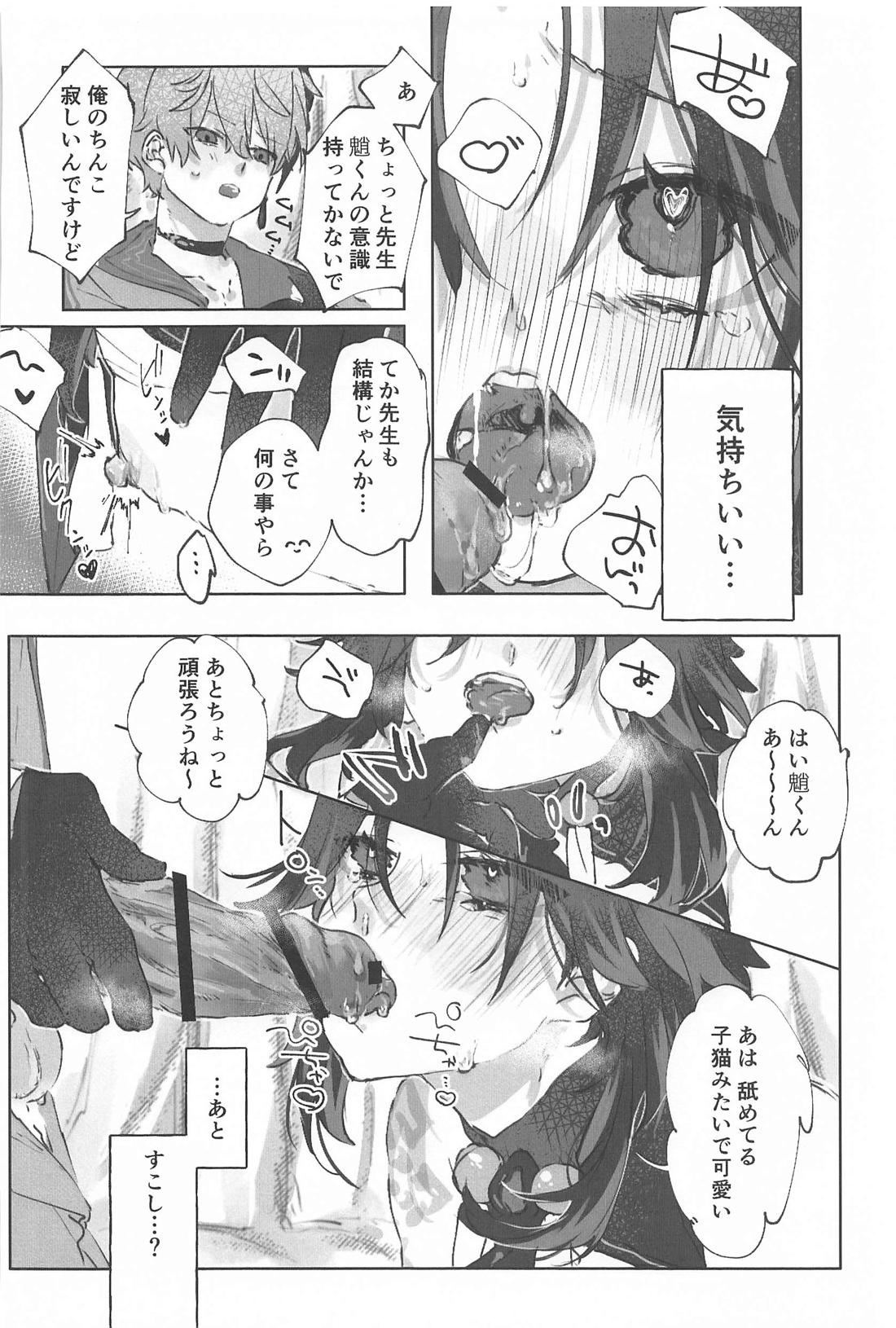 おかわり。【原神/タル魈】 page 40