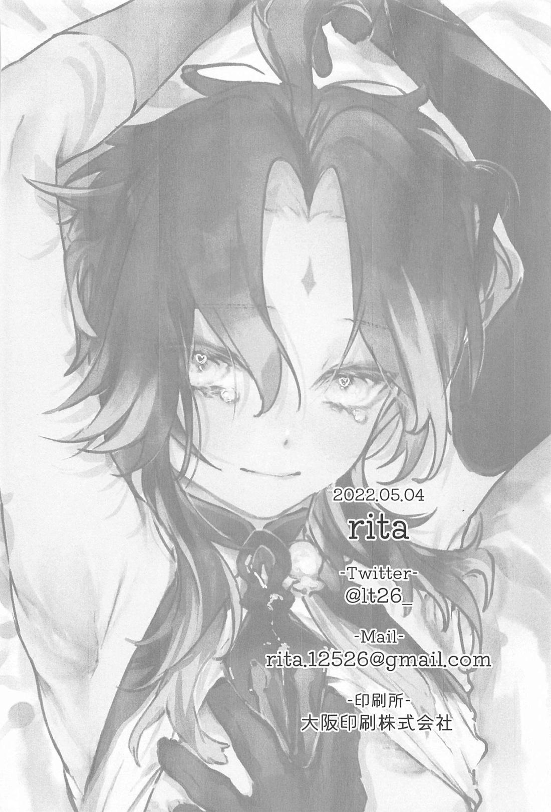 おかわり。【原神/タル魈】 page 50