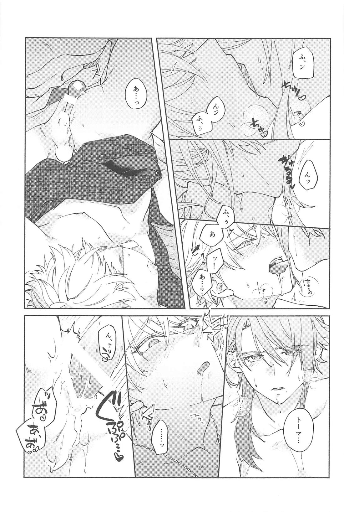 ぜんぶきみのもの【原神/若トマ】 page 40