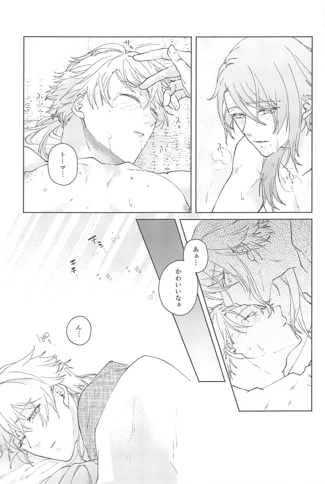 ぜんぶきみのもの【原神/若トマ】 page 50