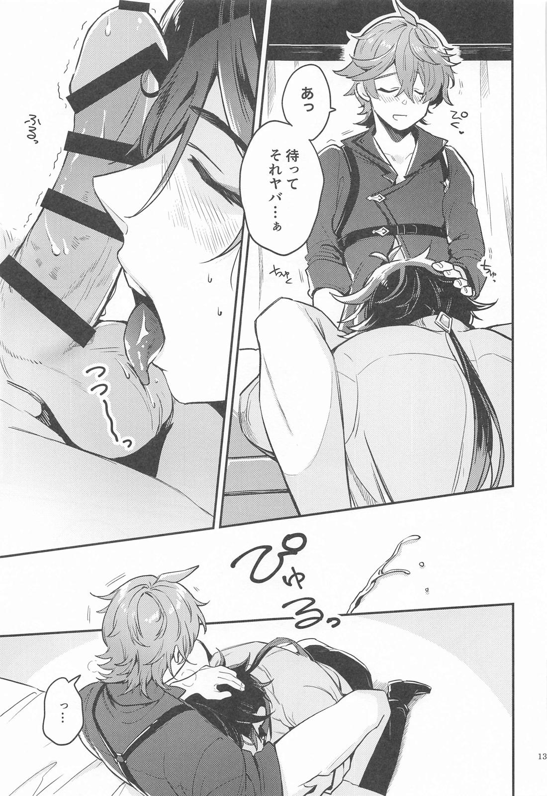 あなたの知らない私たち【原神/タル鍾】 page 11