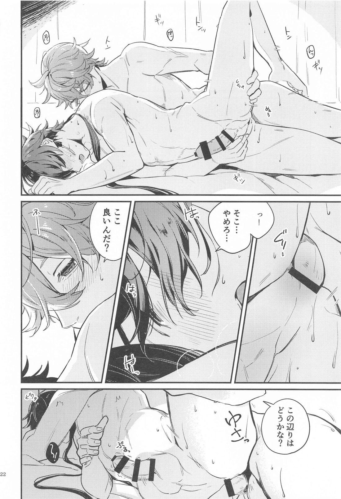 あなたの知らない私たち【原神/タル鍾】 page 20
