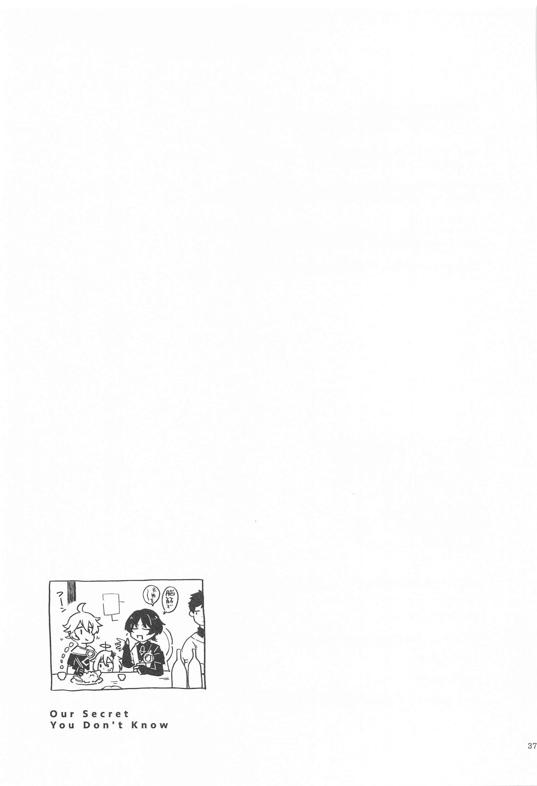 あなたの知らない私たち【原神/タル鍾】 page 35
