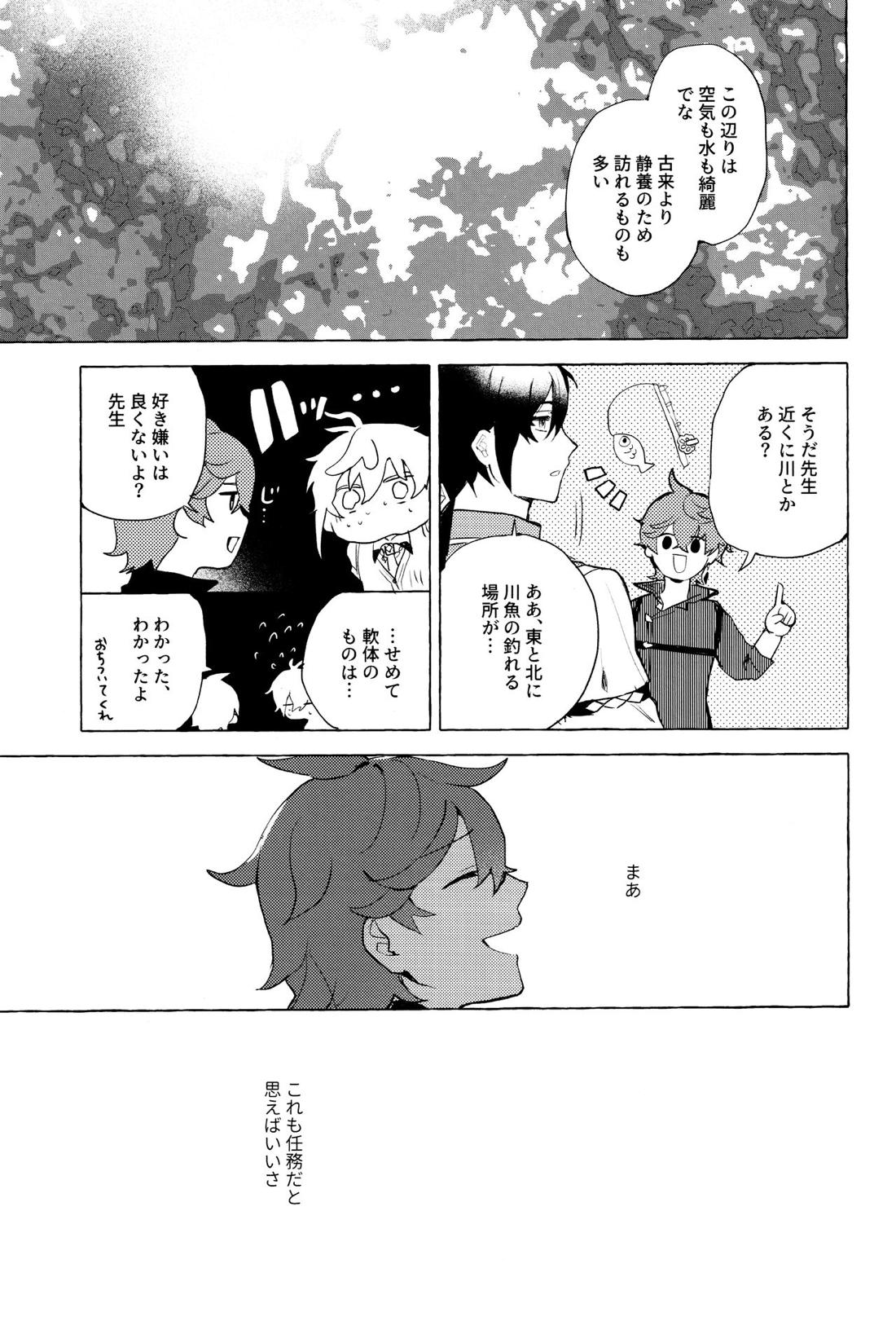 =999＜上＞【原神/鍾タル】 page 11