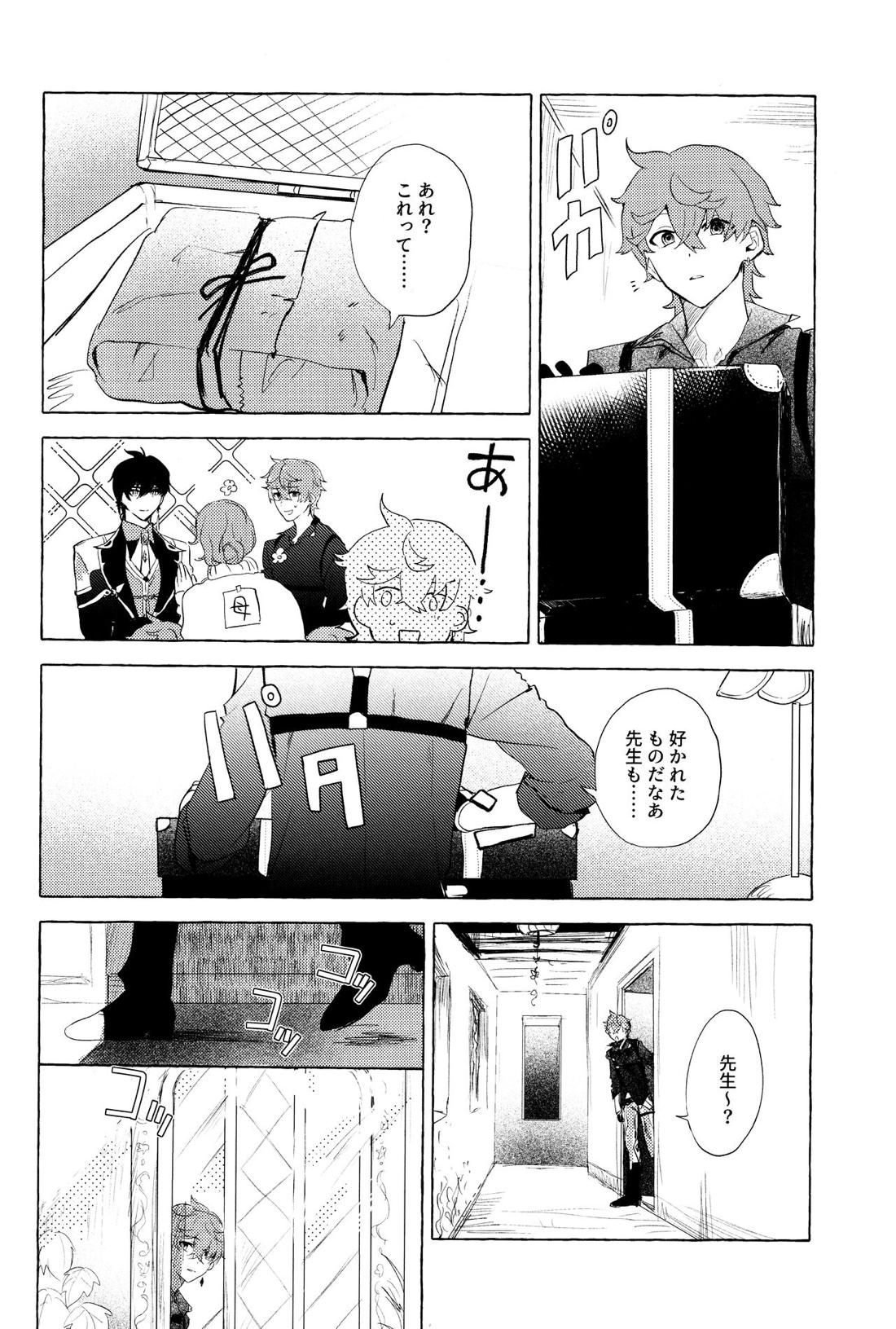 =999＜上＞【原神/鍾タル】 page 12