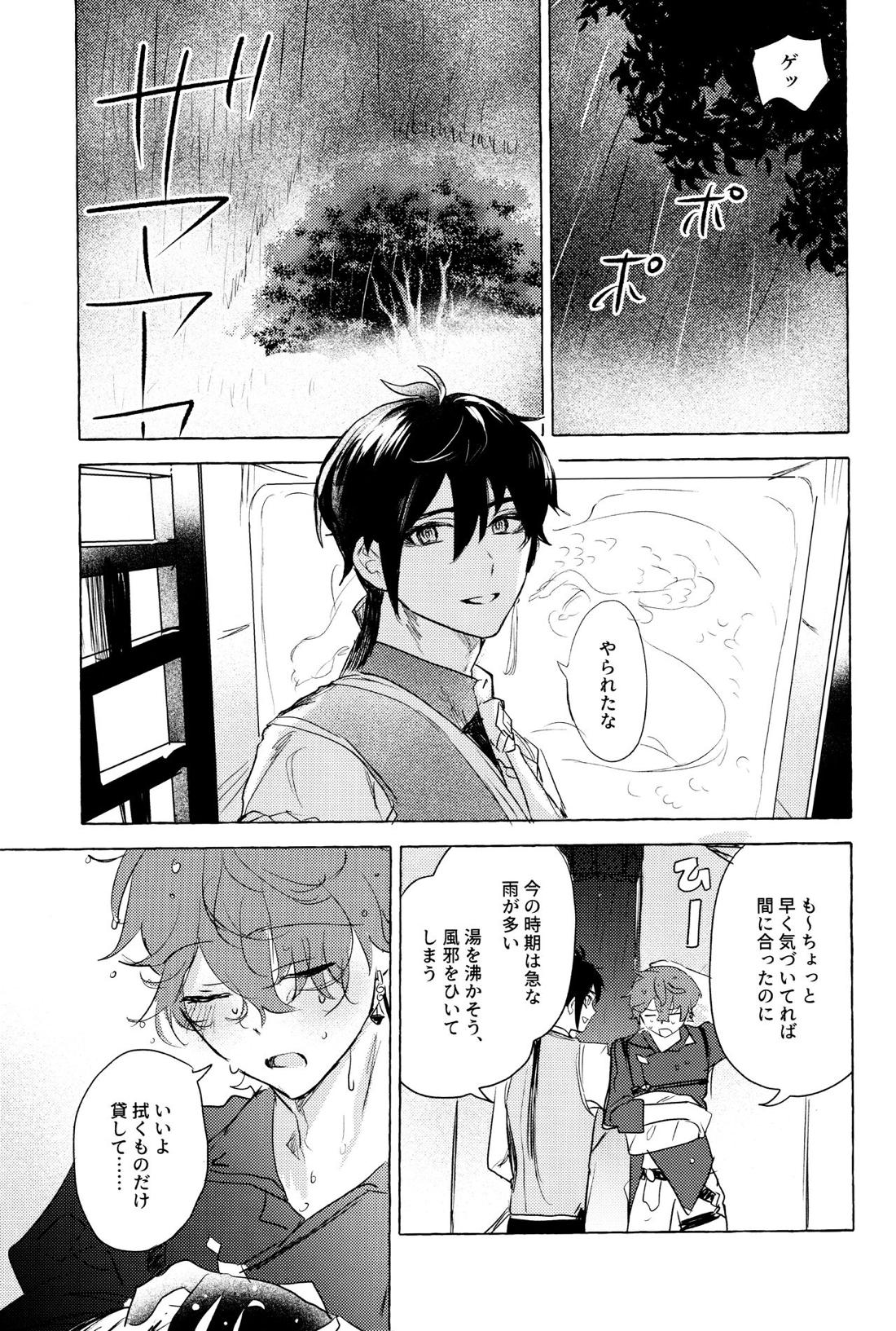 =999＜上＞【原神/鍾タル】 page 19