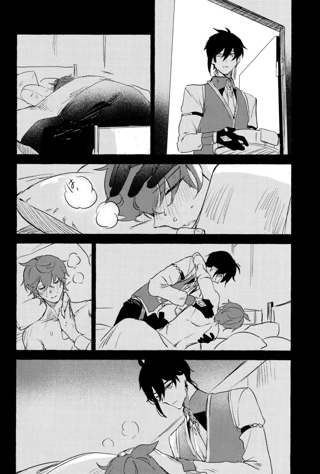 =999＜上＞【原神/鍾タル】 page 22