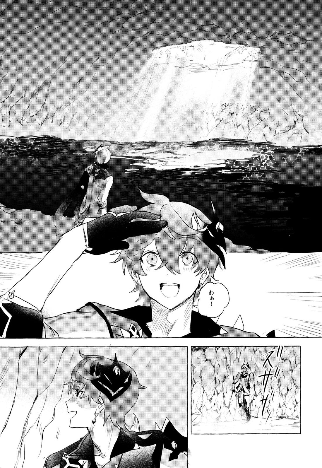 =999＜上＞【原神/鍾タル】 page 30