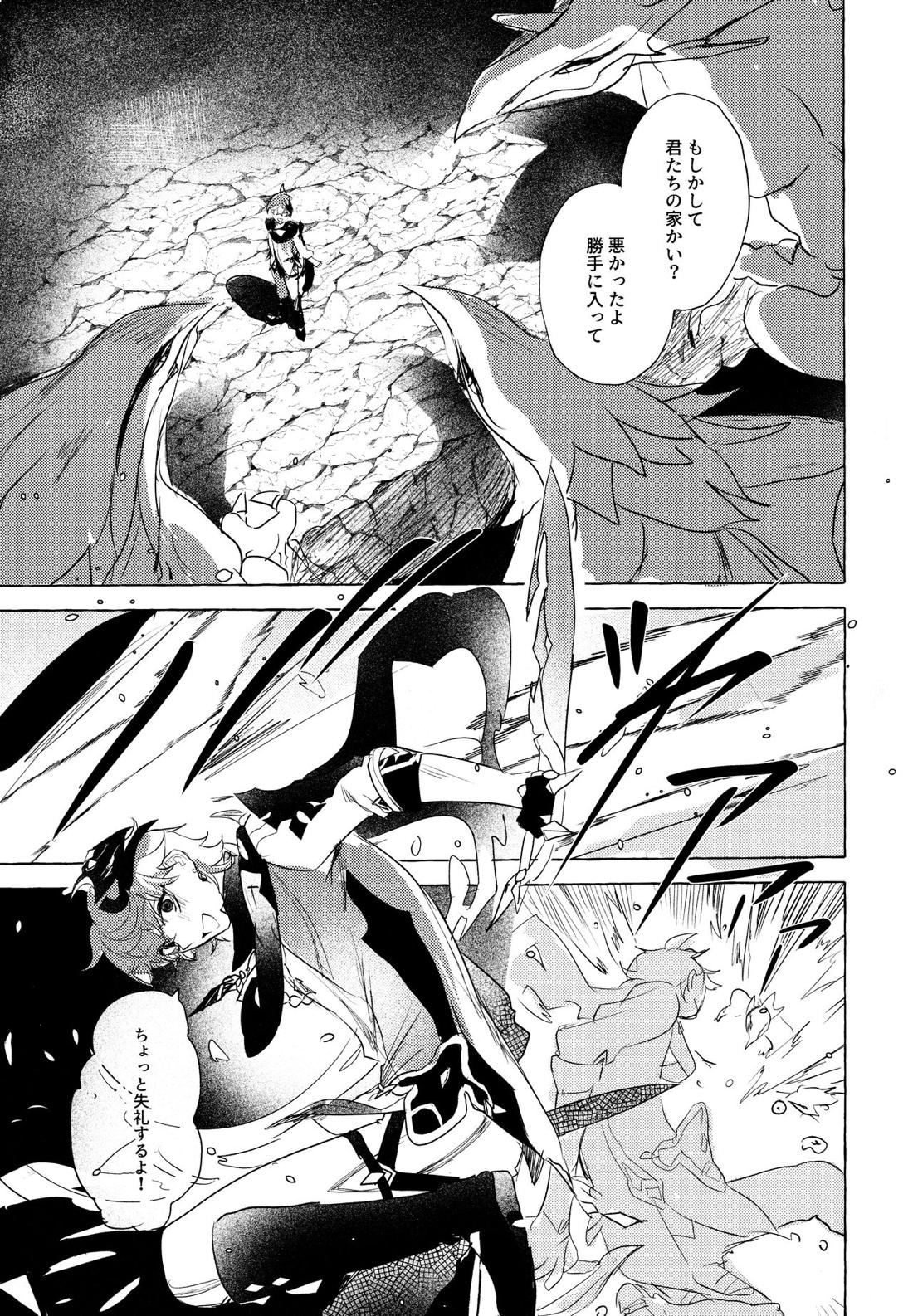 =999＜上＞【原神/鍾タル】 page 32