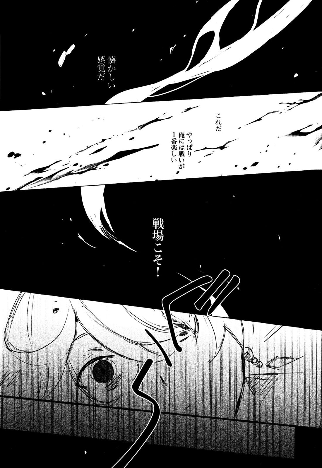 =999＜上＞【原神/鍾タル】 page 33