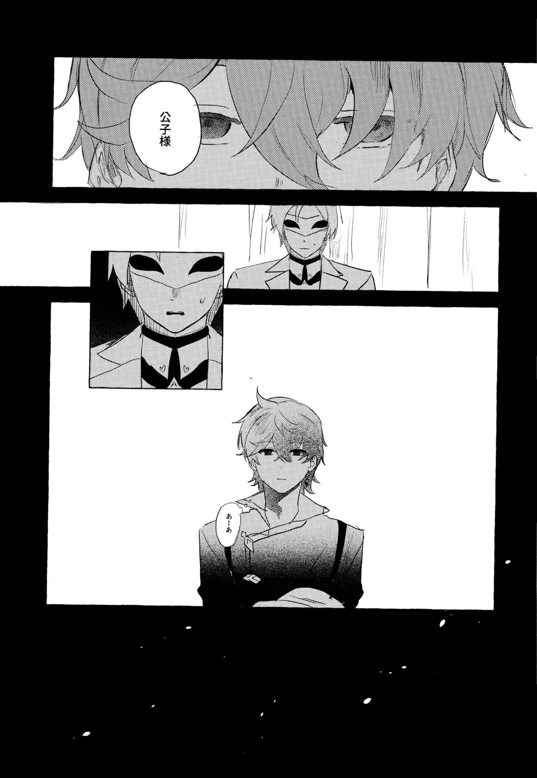 =999＜上＞【原神/鍾タル】 page 34