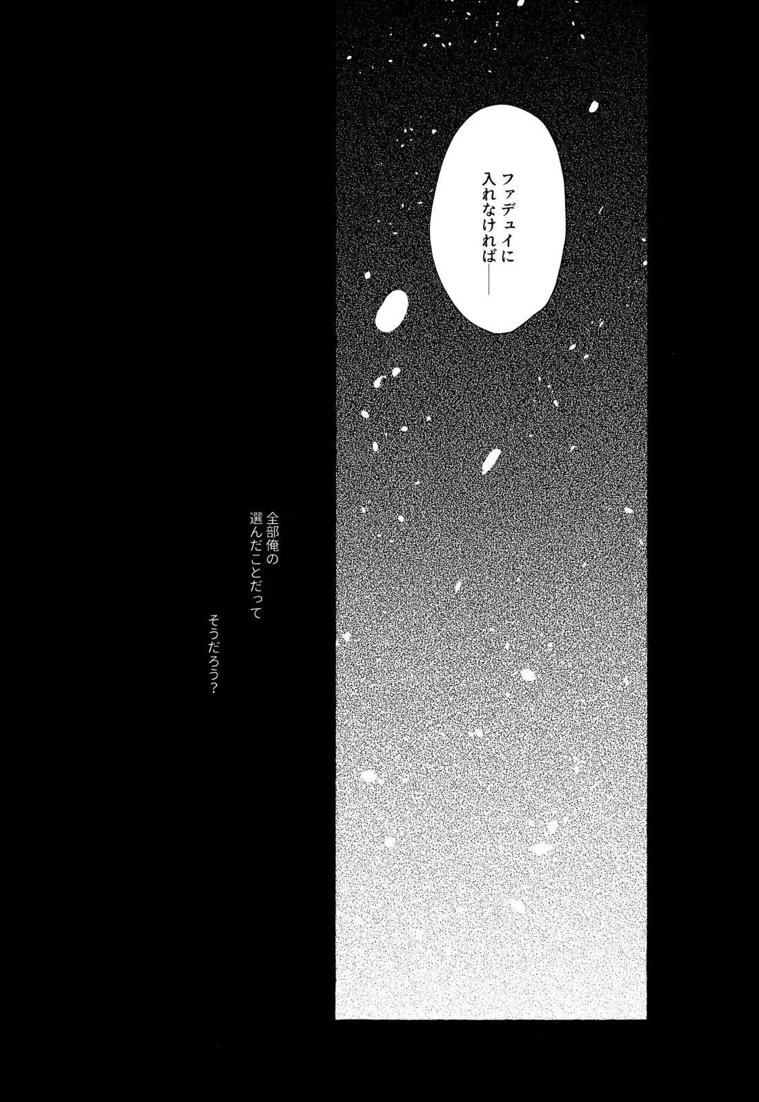 =999＜上＞【原神/鍾タル】 page 39