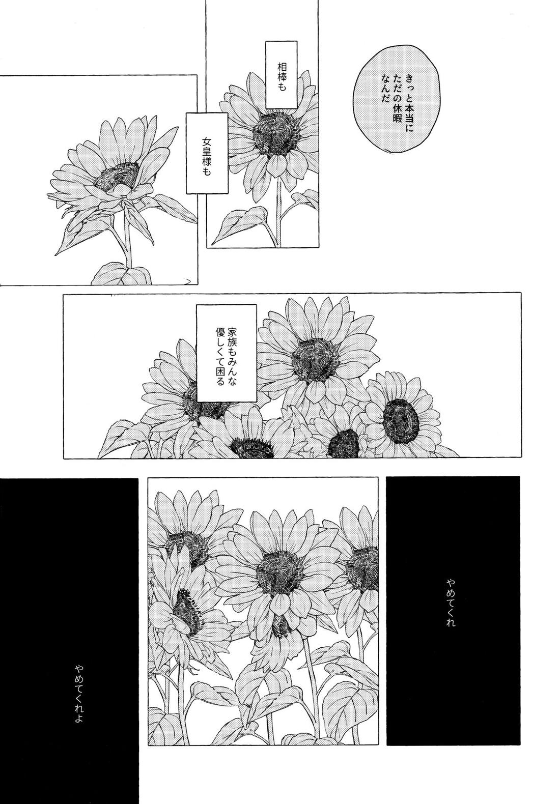 =999＜上＞【原神/鍾タル】 page 43