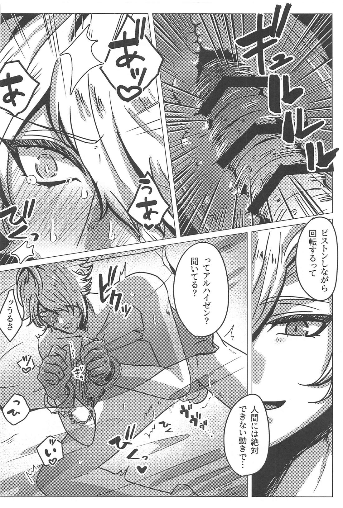 Burning【原神/カヴェアル】 page 17