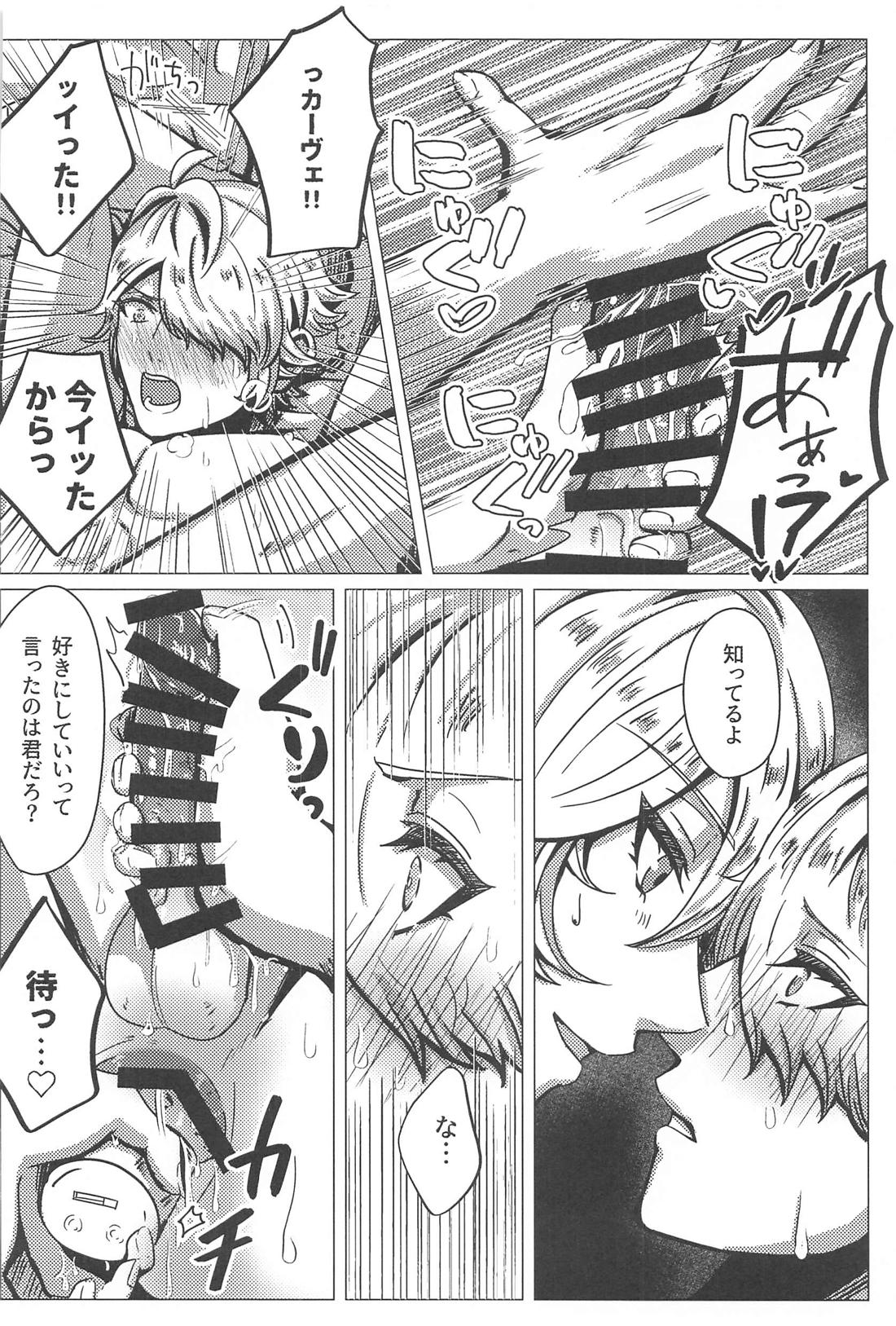 Burning【原神/カヴェアル】 page 21