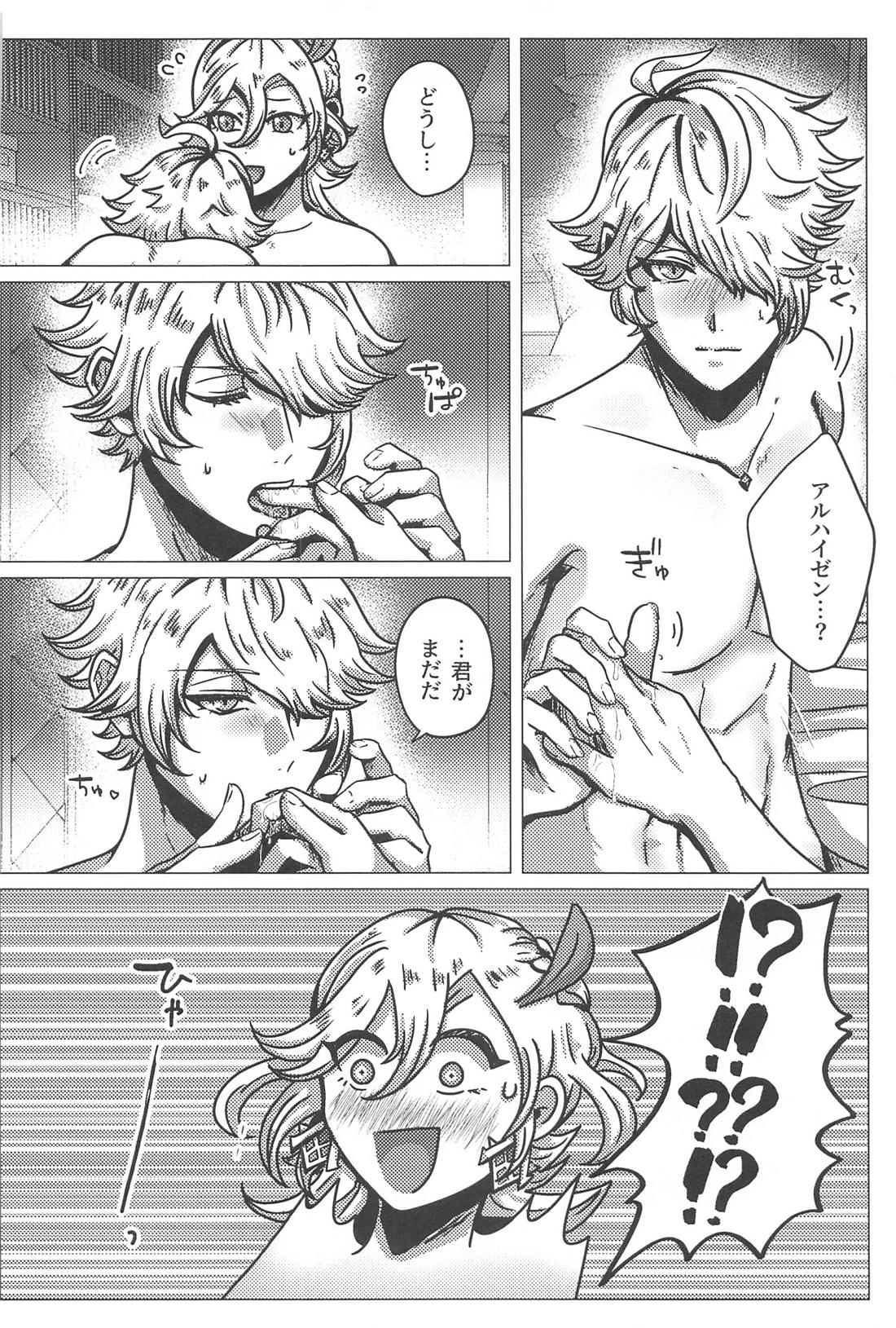 Burning【原神/カヴェアル】 page 27