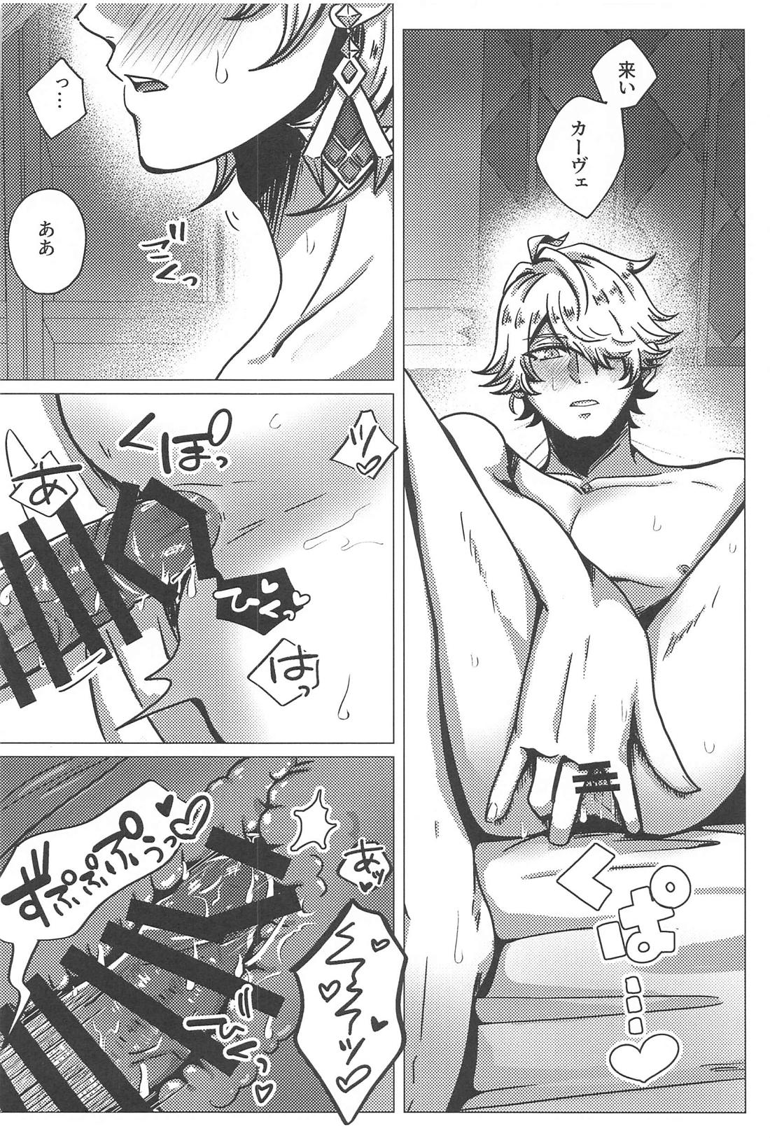 Burning【原神/カヴェアル】 page 29