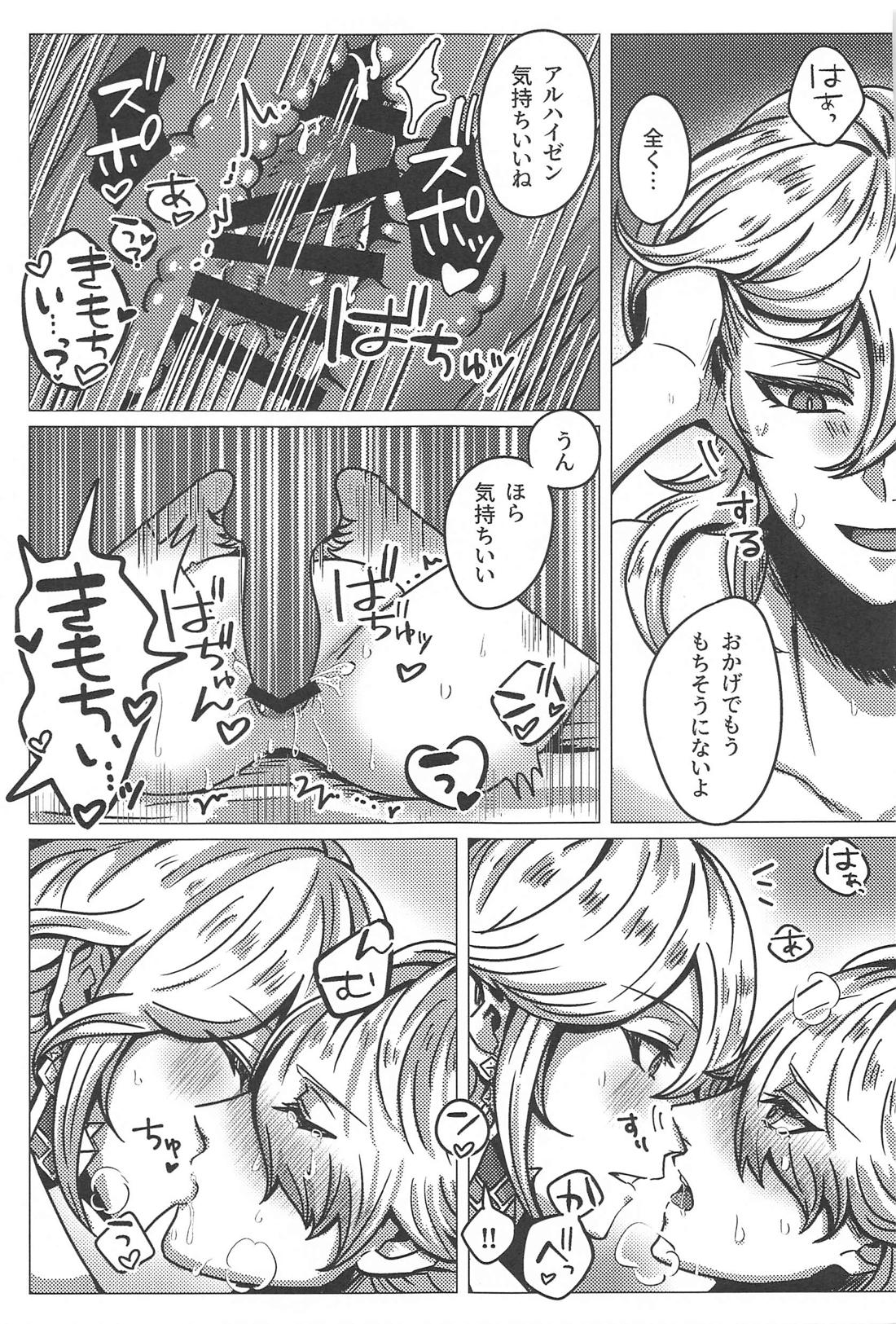 Burning【原神/カヴェアル】 page 34
