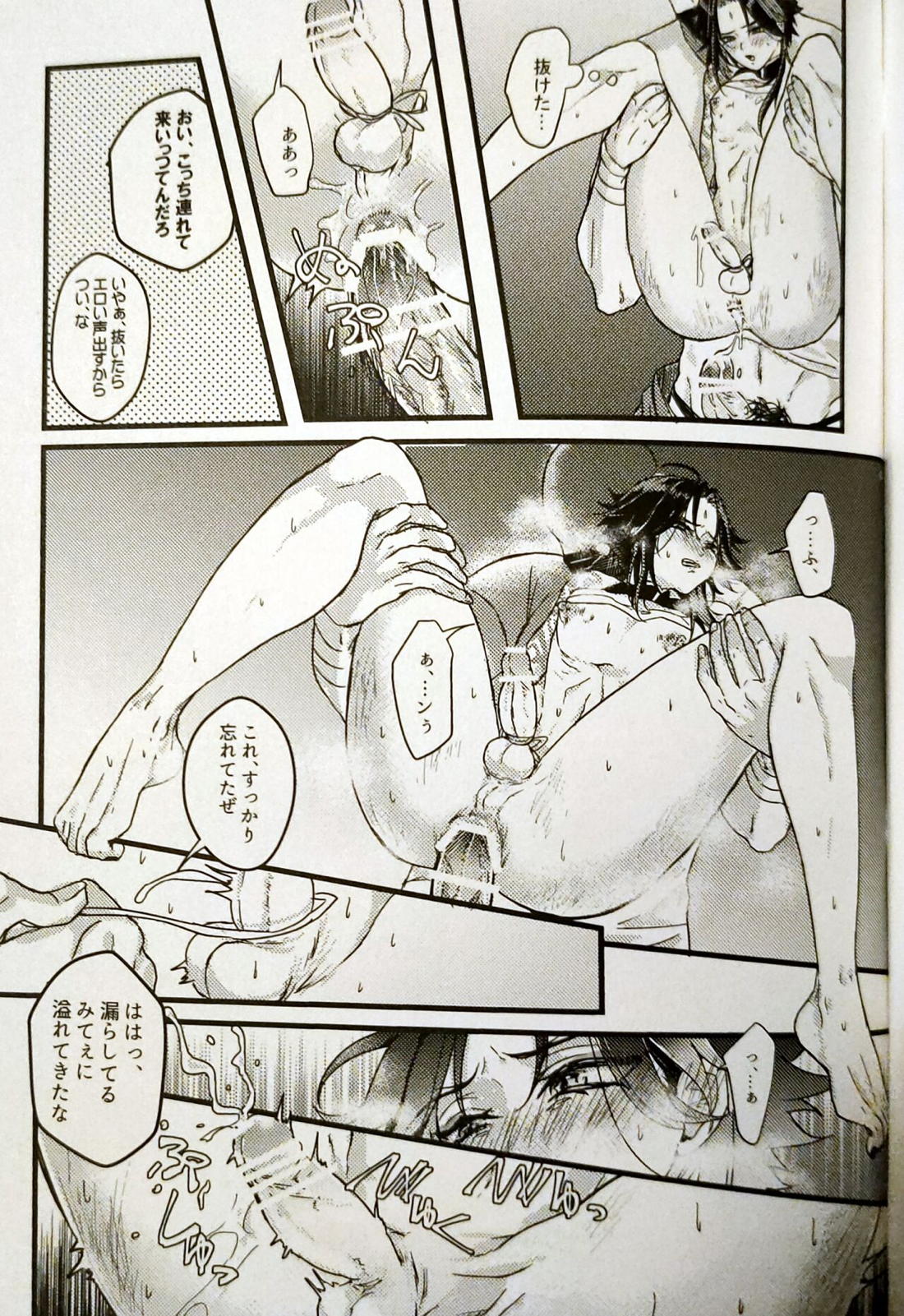 奸佞の巣で毒を啖え【原神/モブ魈】 page 25